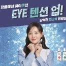 하이프렌즈 이미지