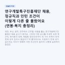 진흥구내식당 - 화성시 | 연구개발특구진흥재단 채용, 정규직과 인턴 조건이 이렇게 다른 줄 몰랐어요 (연봉·복지 총정리)
