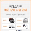 의료법인 비에스의료재단 이미지