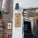 한우육회집 | 용산 점심 맛집 도야집 가브리 보쌈 정식 한우육회비빔밥 후기