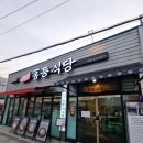 열정국밥충북 | 청주점심 홍등식당 1997 청주본점의 푸짐한 식사 후기