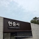 현충사 홍매화 현시점 후기!!