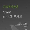 아트 온 스크린 - 스코어:영화음악의 모든것 이미지