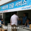 귀뚜라미보일러부산동래