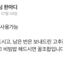양많은눈꽃육회&육회비빔밥 이미지