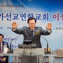 주의동산교회 이미지