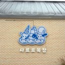 상동목장 | 포천 [사르르 목장] 신선한 우유와 아이스크림이 맛있는 카페│고소함 가득, 나들이 추천!