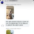 나는 솔로 22기 옥순 인스타스토리(텍스트 혐오 주의) 이미지