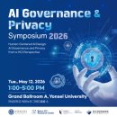 AI Governance &amp; Privacy Symposium 2026 이미지