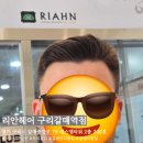 갈매역 | [구리] 갈매동미용실 리안헤어 구리갈매역점 솔직후기