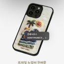 돈패닉유스
