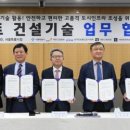 스마트건설드론협회