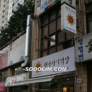 해바라기떡집 이미지