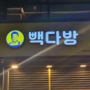 빽다방힐스테이트 이미지