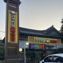 경주탕 | 경주 동궁원 매운탕과 철판 민물 장어구이가 있는 [경주민물매운탕] 내돈내산 후기