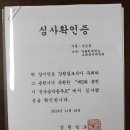 [강원일보 주최 제5회 춘천시 전국 음악 콩쿠르 심사결과] 강원대학교 음악학과 예강홀에서 성악분야 심사위원 민은홍 소프라노 이미지