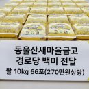 미곡경로당 이미지