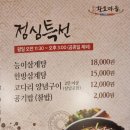 송호황토마을