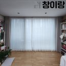 신내12단지 | 중랑구 커튼 (신내동 신내 두산화성아파트 거실부터 작은방까지 맞춤커튼 시공후기-!!)