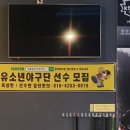 다함께야구왕 민락점