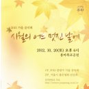 가을음악회 이미지