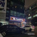 장금수부대찌개인천시청점 | 인천 남동구 구월동 장금수 부대찌개/부대 전골