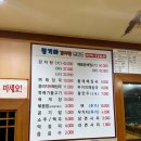 청기와뼈해장국 이미지