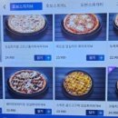 호보스피자 본점 이미지