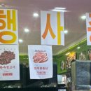올바른고깃간 - 서구 화개1로79번길 7 | 올바른고깃간