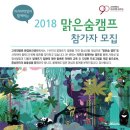 맑은숨