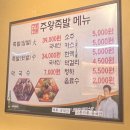 주왕족발 | 구디 깔깔거리 맛집으로 유명한 주왕족발 다녀온 후기