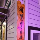 해밀민박 이미지