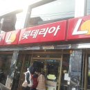 롯데리아장현점 네이버블로그