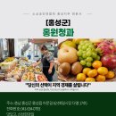 홍성청과 이미지