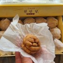 전통호두과자천안당 이미지