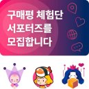월  평 | 디너의여왕 구매평 체험단 3개월간의 디너의 여왕 서포터즈 후기