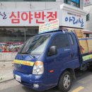 심야반점아리산 이미지