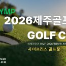 골프캠프 이미지