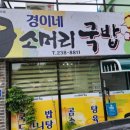 온산국밥 이미지