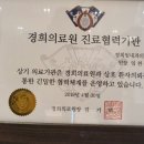 경희임내과의원 이미지