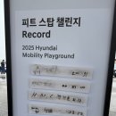 현대자동차가야점 | 2025 플레이그라운드 현대자동차 행사 후기