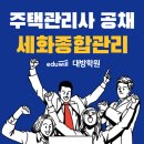 세화종합관리(주) 네이버블로그