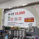 성복추어탕 이미지