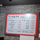 마초장어 - 천안시 서북구 | [두정/성정 맛집] 초벌해서 나오는 성정동 마초장어 본점 내돈내산 후기