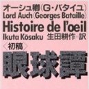 눈이야기