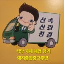 돼지종합주방