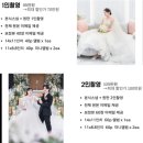페이지유헤어 | [본식스냅] 깨끗한화이트톤 세컨드페이지 파티웨딩유 본식스냅 후기