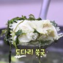 사계절횟집 이미지
