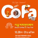 커피앤 이미지