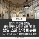 한국국제크리스천학교 (킥스프렙스쿨학원) | 엄마가 직접 준비하는 보딩 스쿨 합격 매뉴얼 강의
